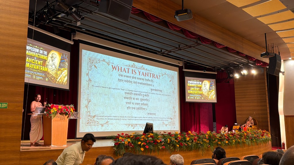 Symposium at IIT Madras Research Park